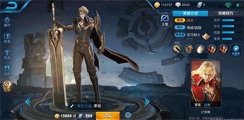 李信角色爆料视频大全最新,揭秘英雄背后的故事与技能解析